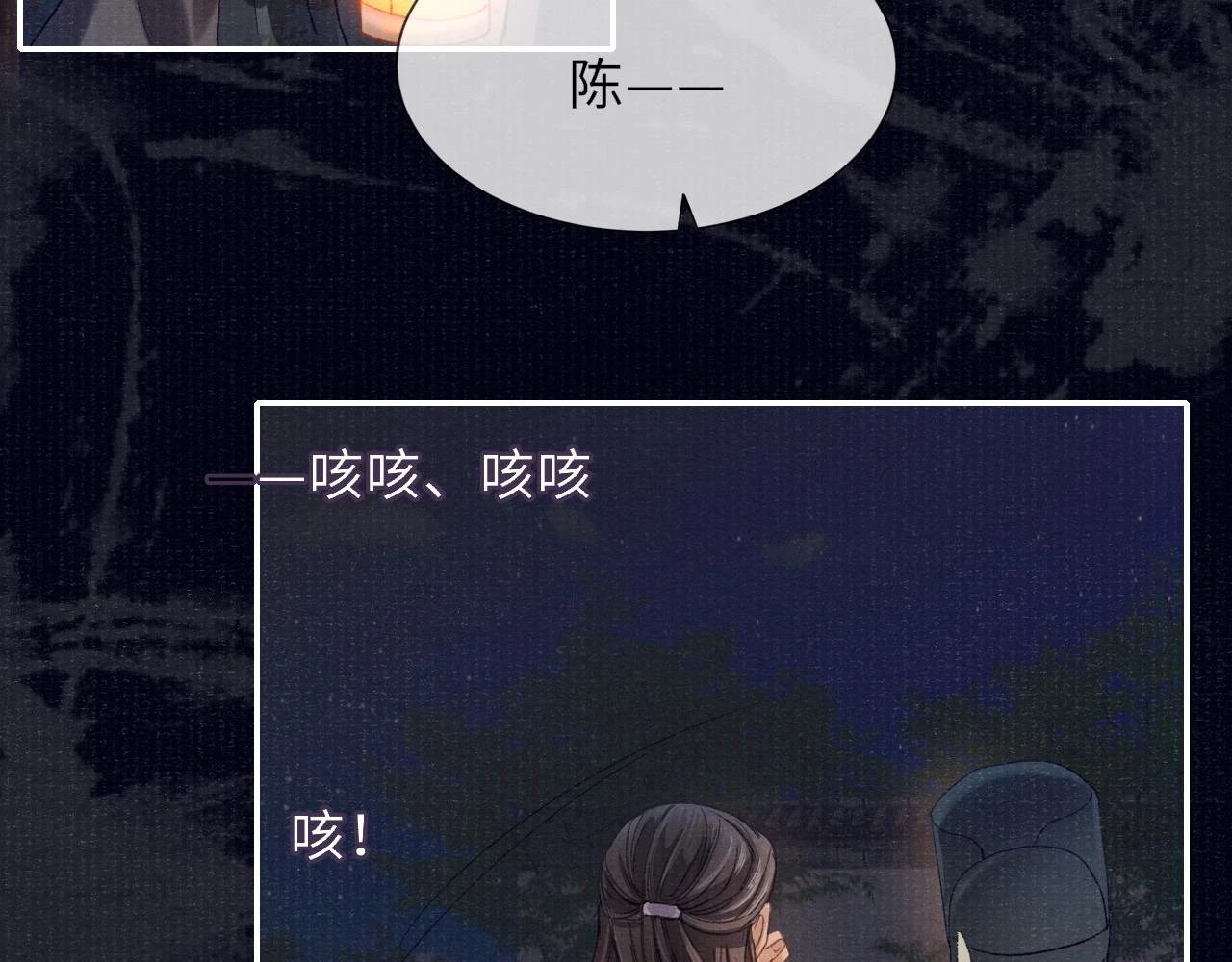 第90话 后知后觉的泪水50