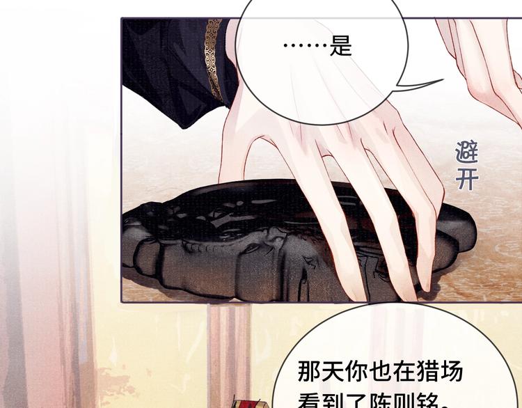 第1话 玩物89