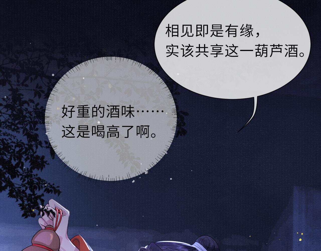 第56话 意料之外的结识77