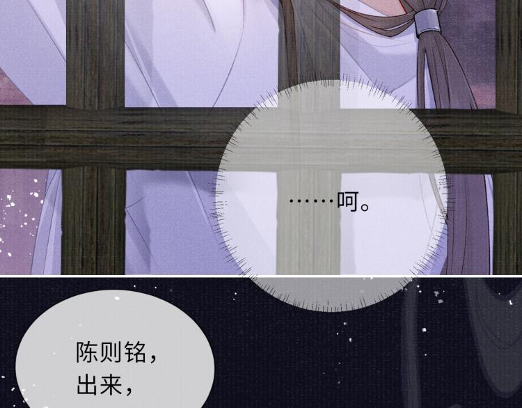 第32话 深陷其中28