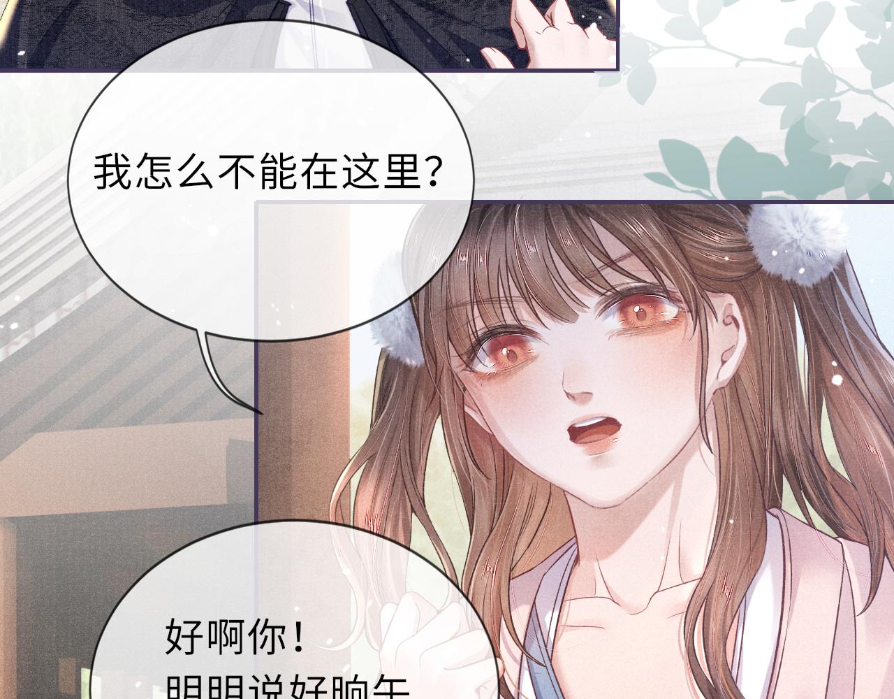 第39话 宁为玩物不为国贼11