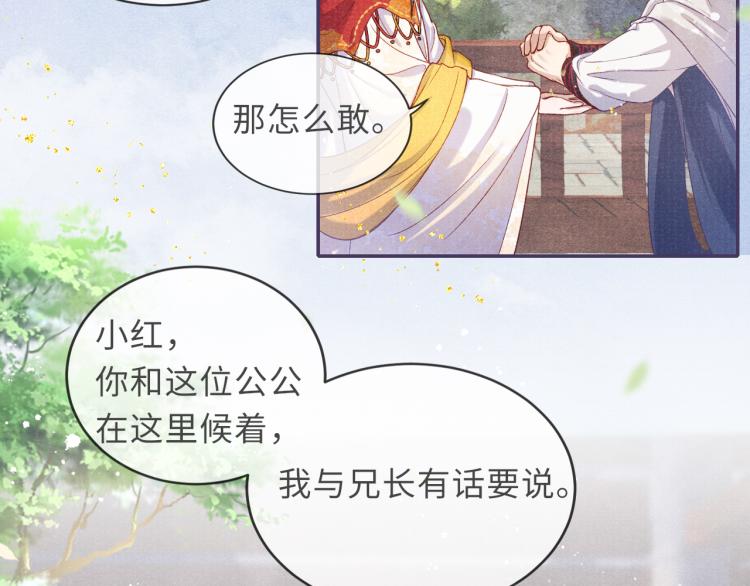 第30话 误会28