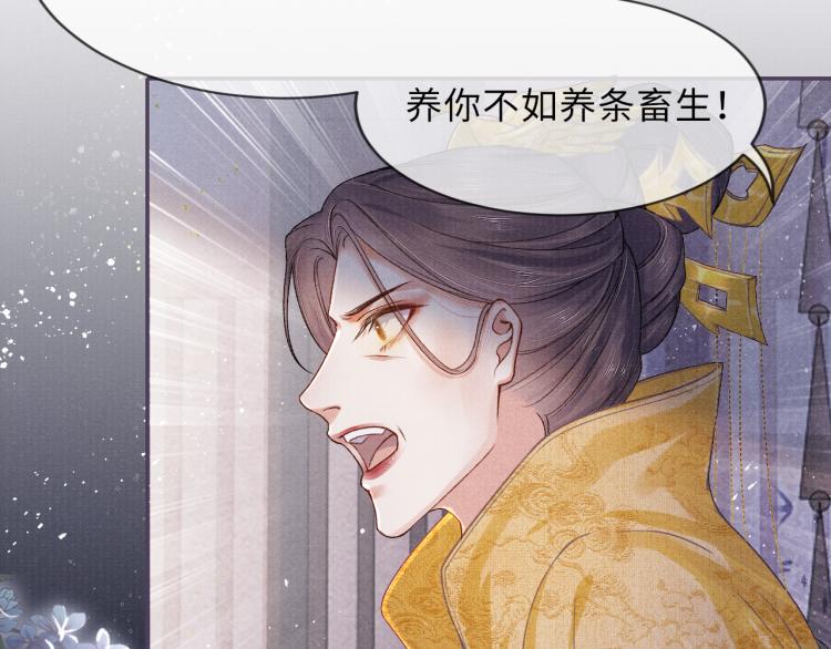 第25话 卿也要拒绝我吗52