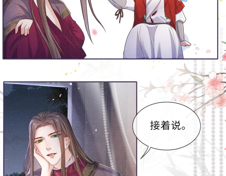 第28话 私会58