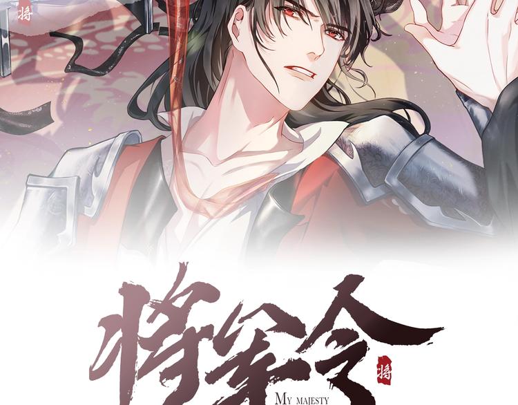 第3话 侍寝1