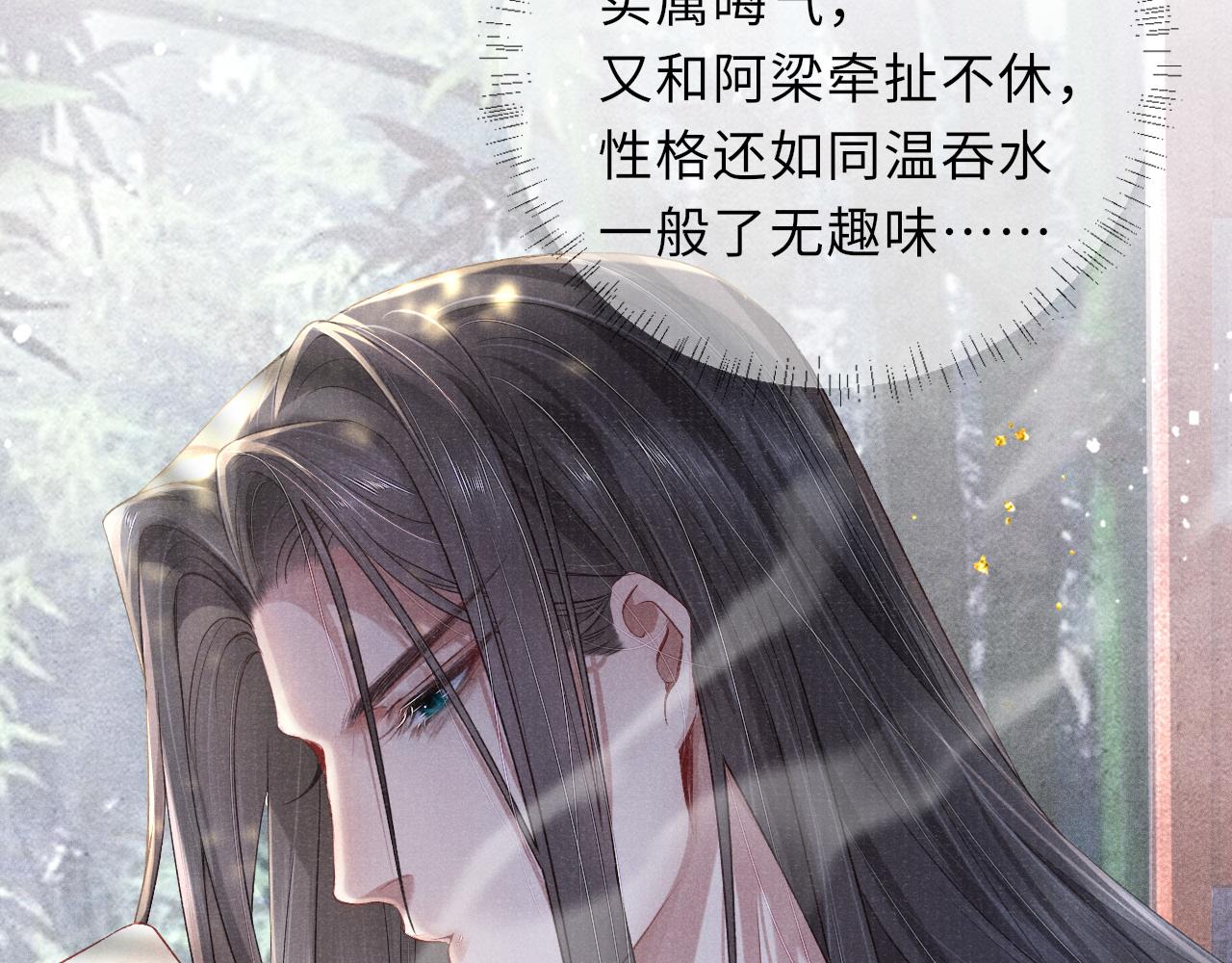 第40话·第一季完结篇 决裂21