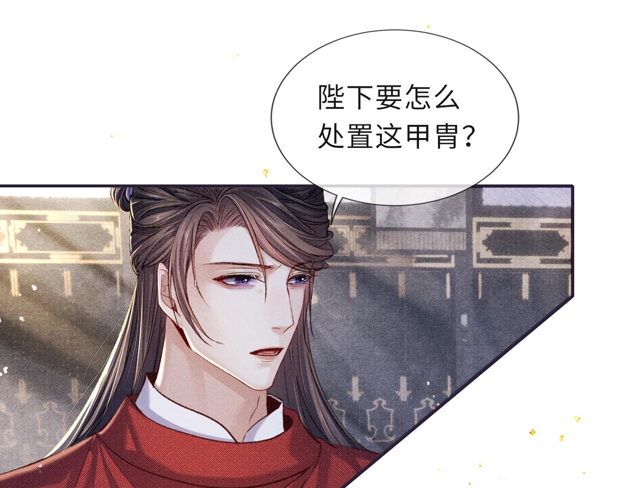 第88话 落子无悔30