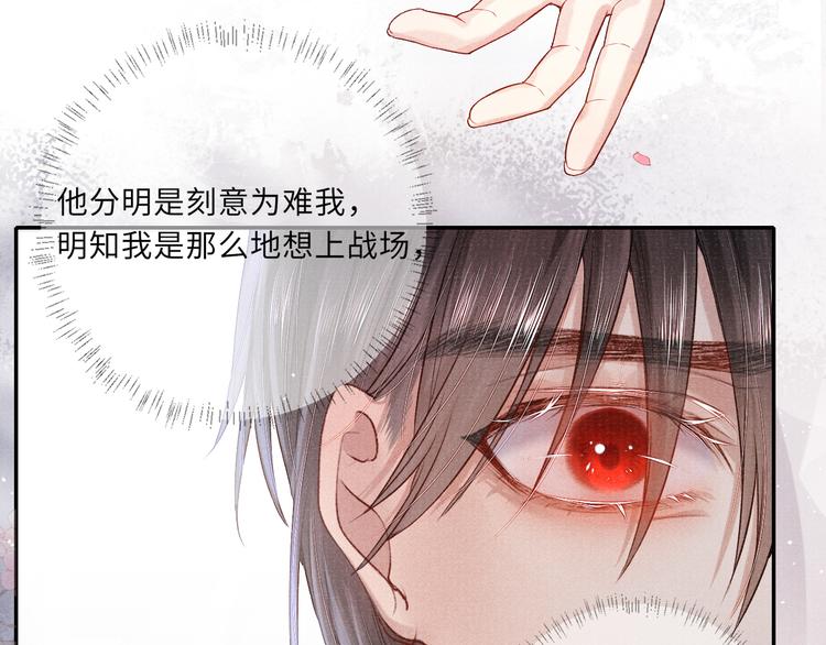 第19话 请战56