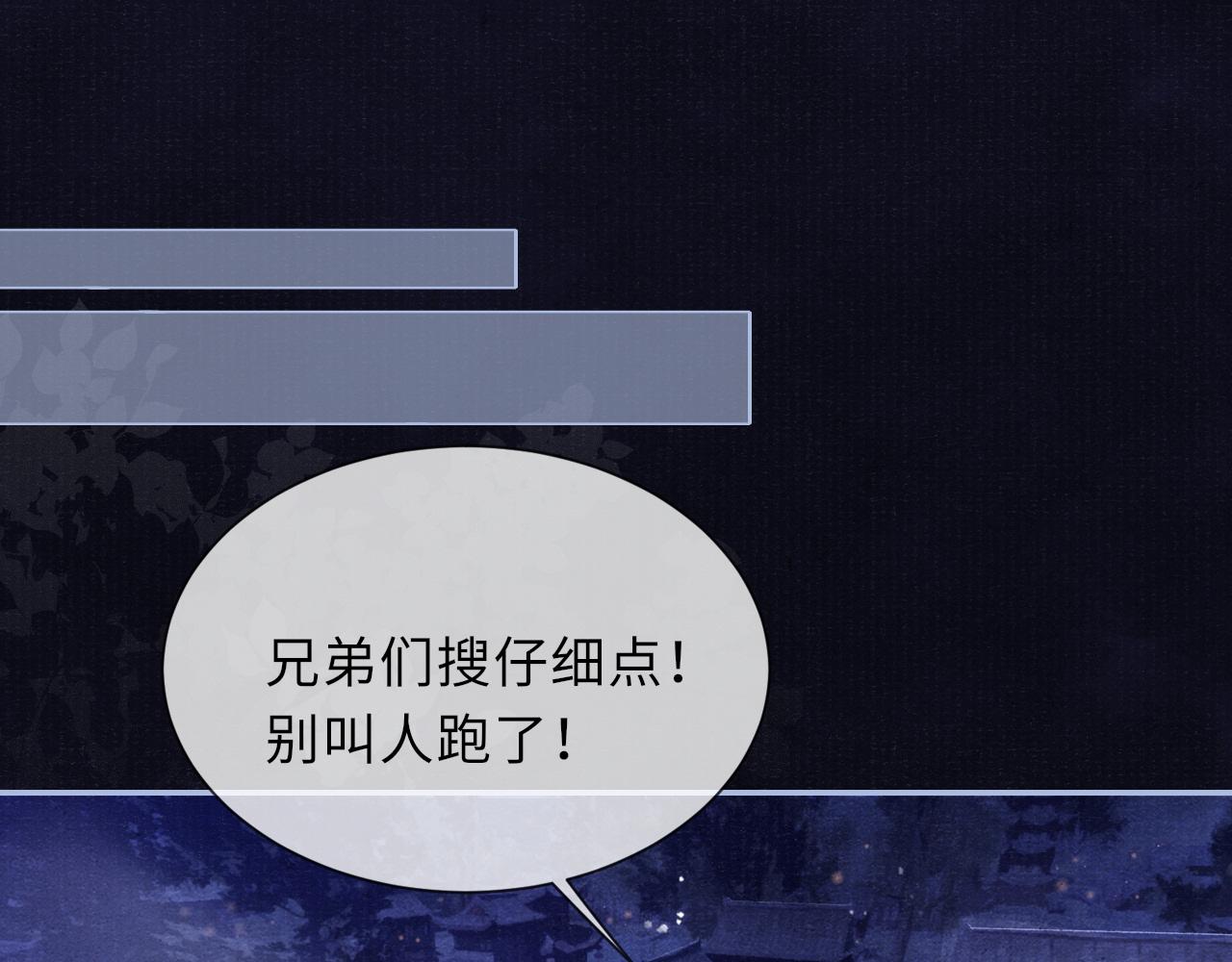 第56话 意料之外的结识52
