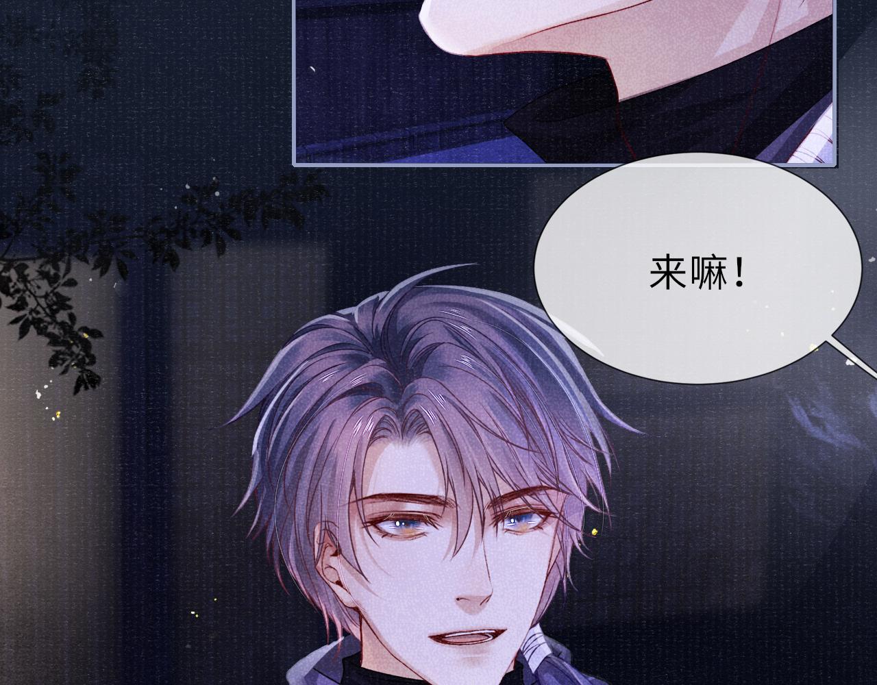 第61话 日久生情～67