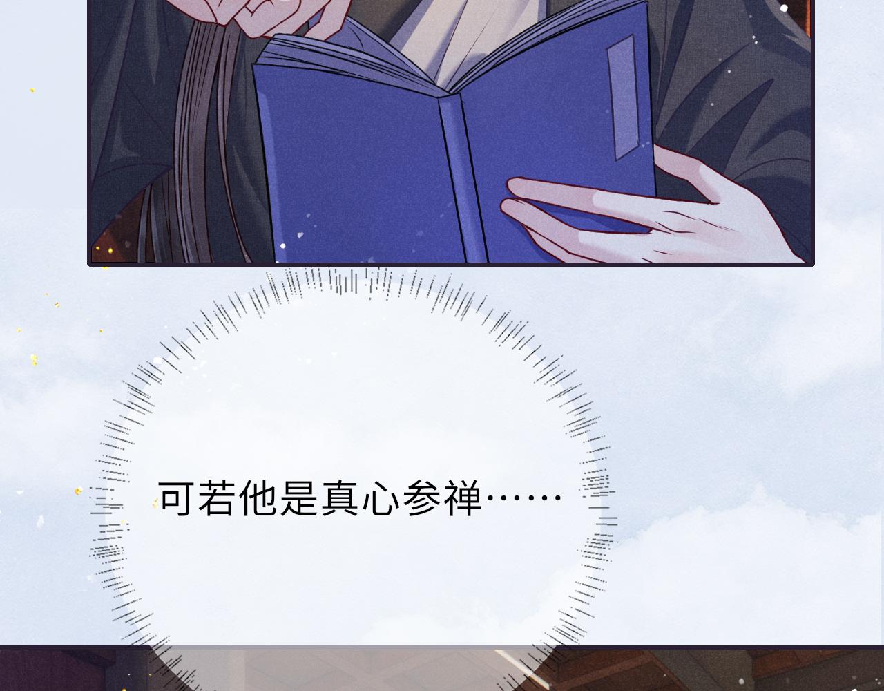 第65话 醉后情迷24