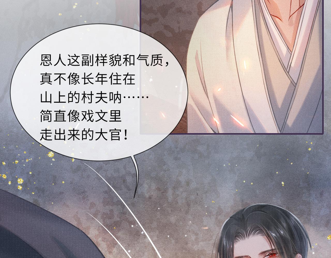 第41话 养了个崽48