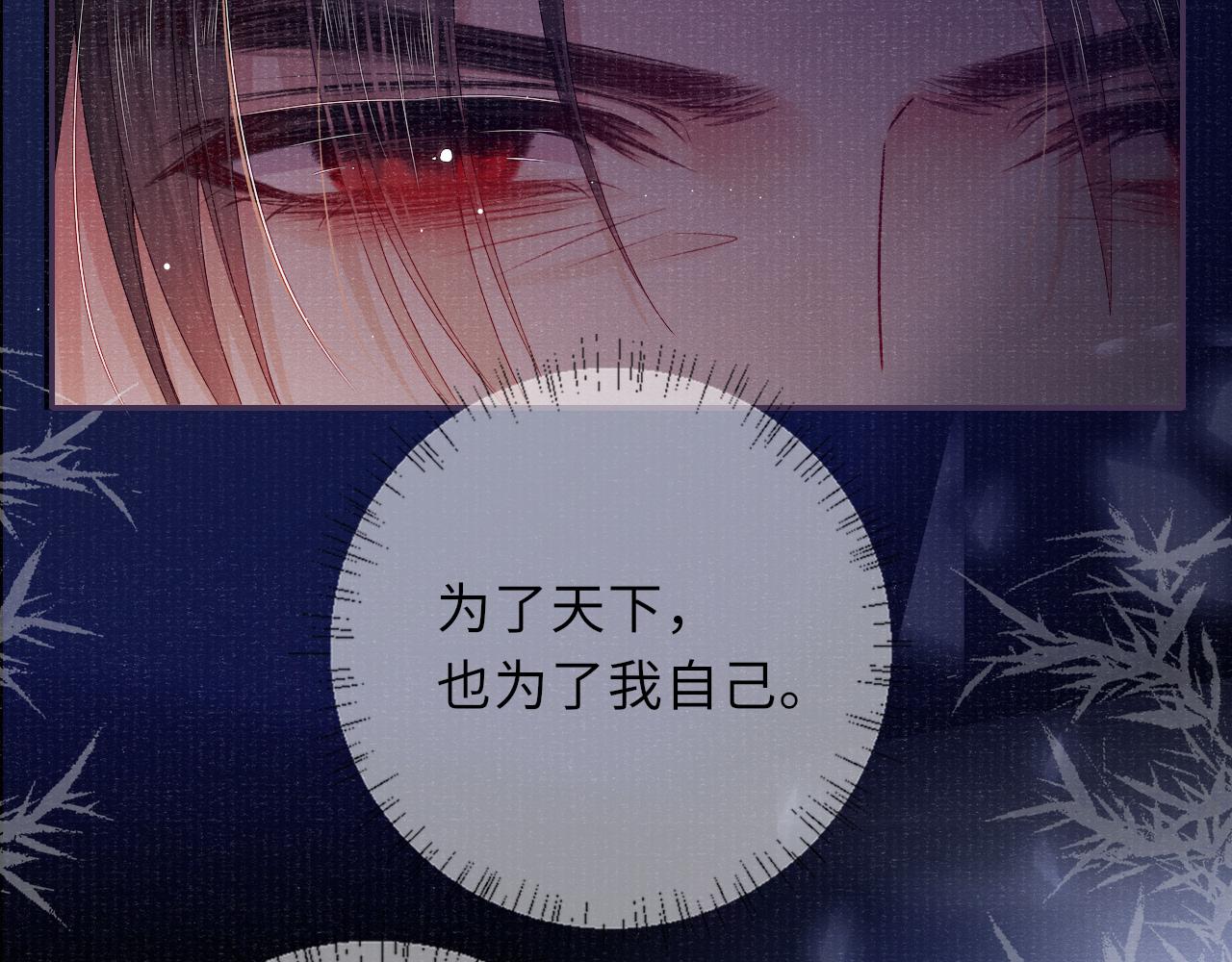 第79话 背叛89