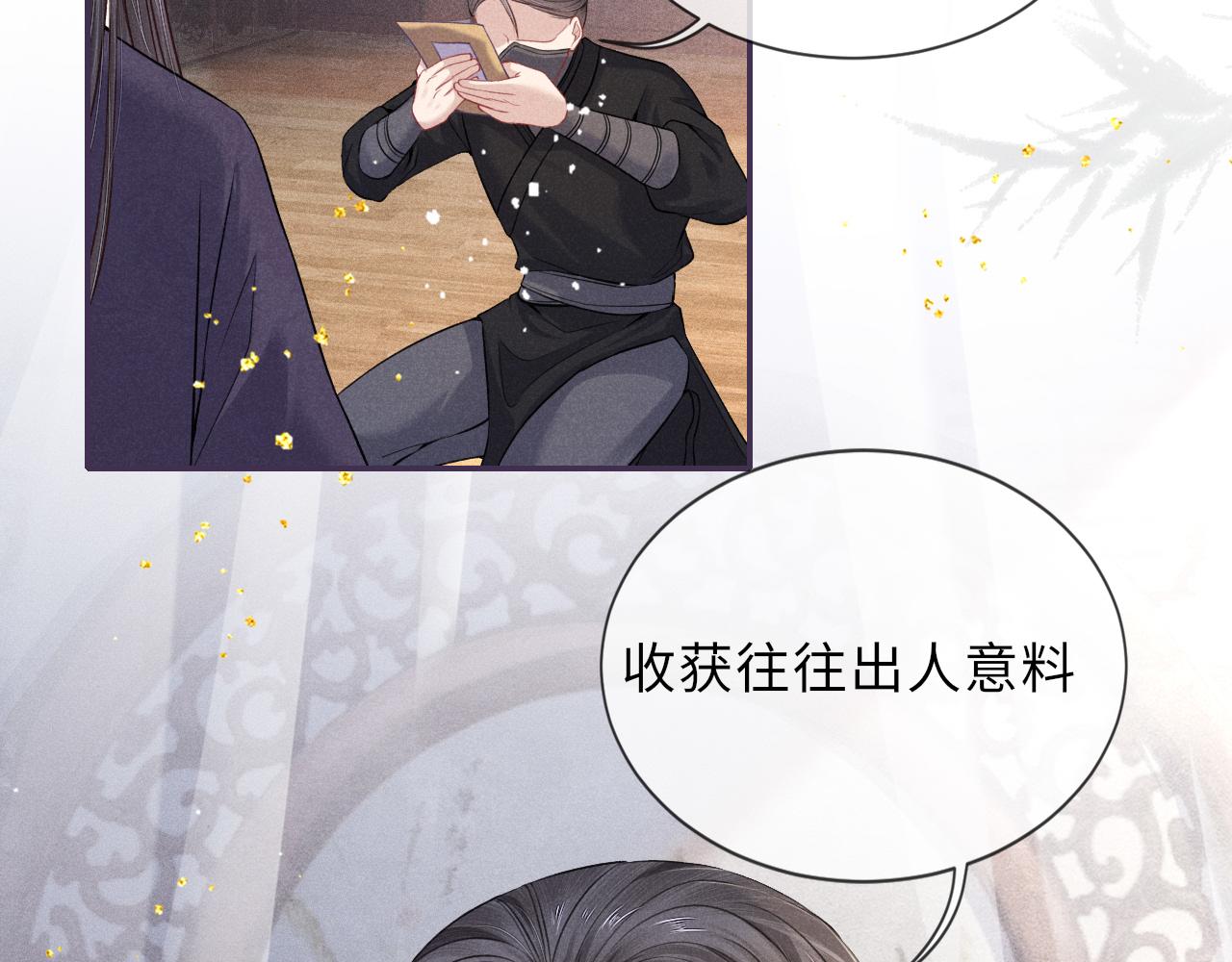 第40话·第一季完结篇 决裂35