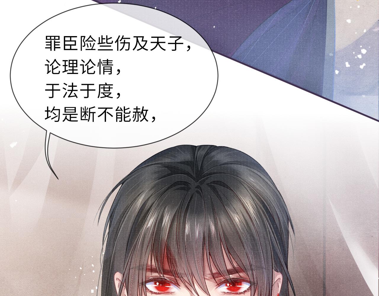 第40话·第一季完结篇 决裂72