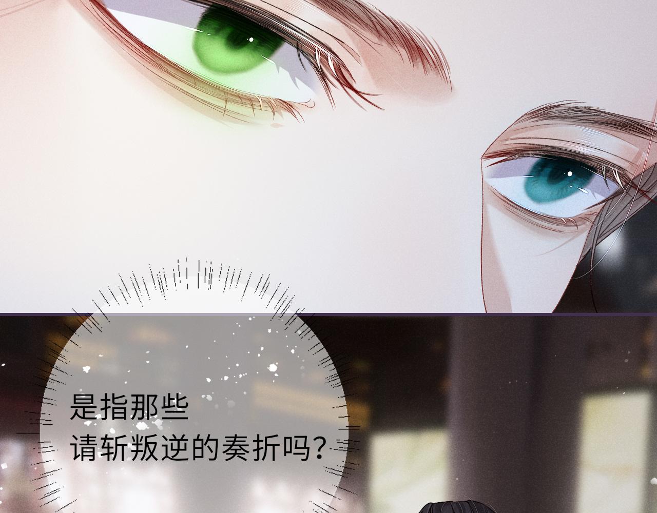 第81话 萧定的关心21