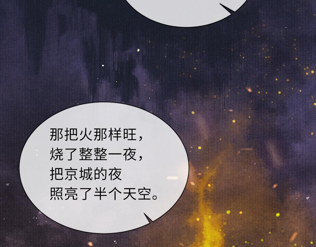 第77话 伺机而动87