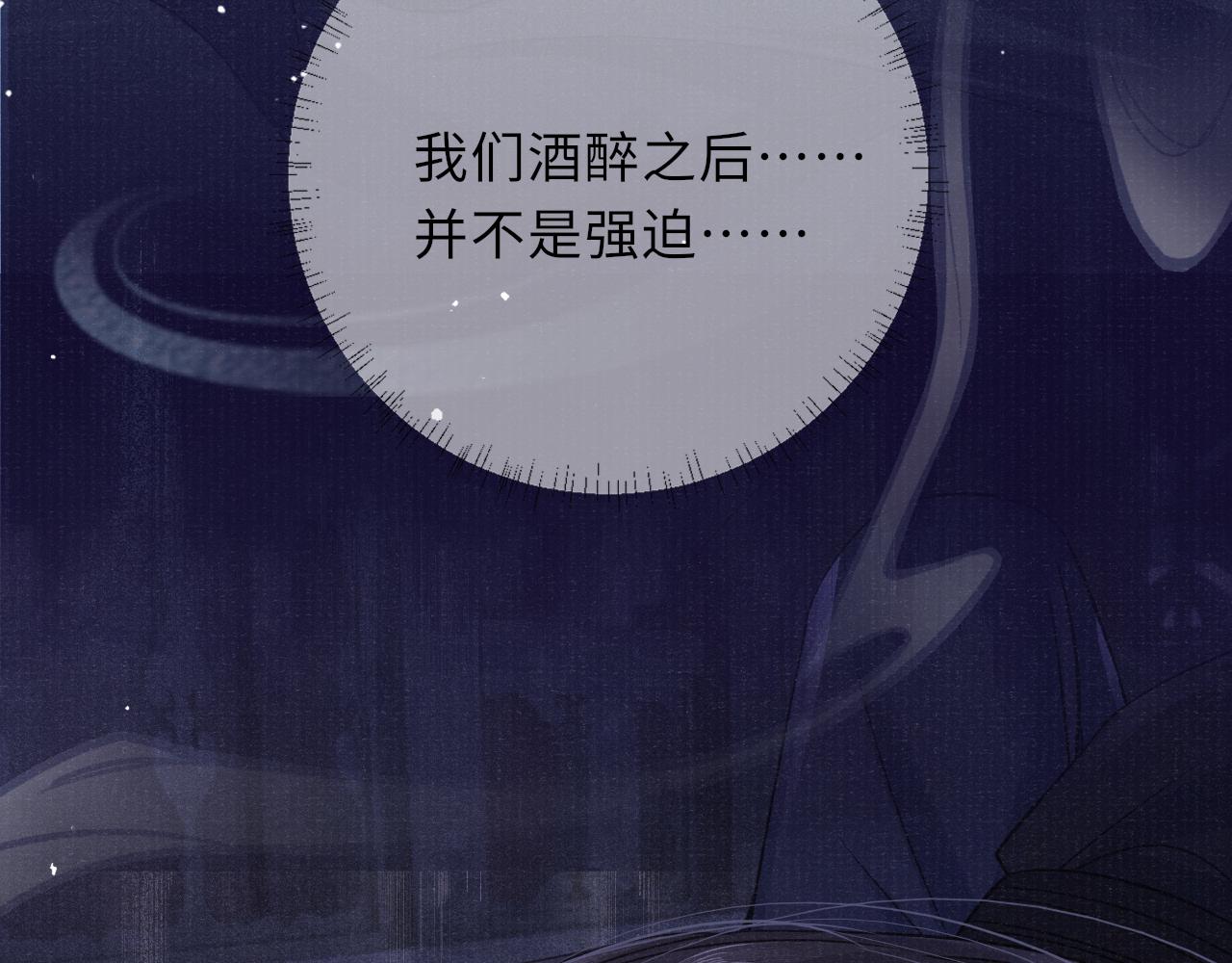 第66话 妒火中烧17