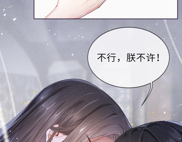 第26话 这次朕来12