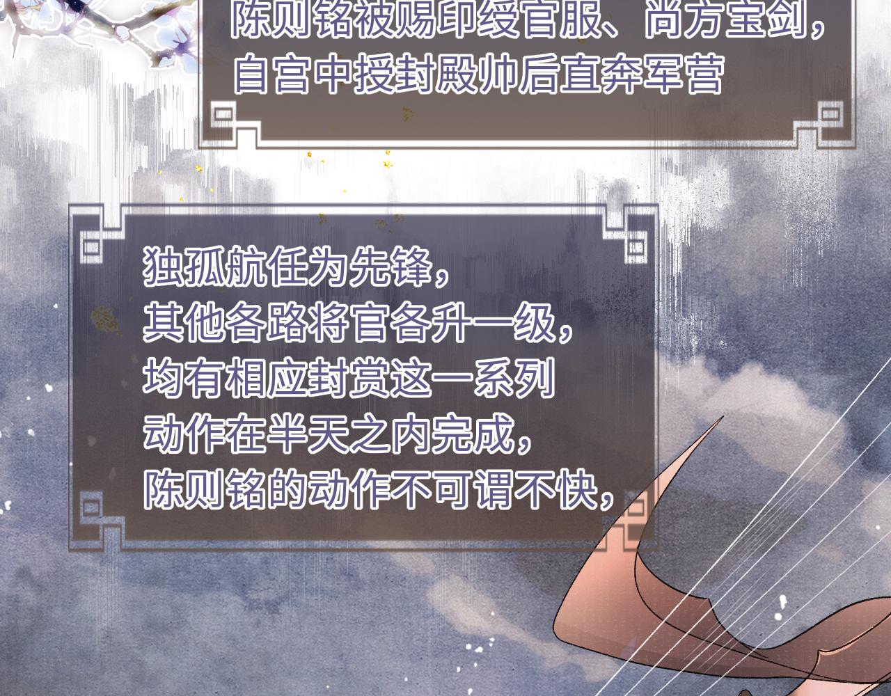 第81话 萧定的关心36