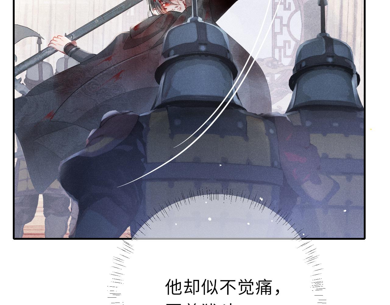 第38话 弑君80