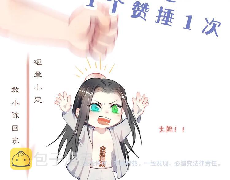 第9话 真相！他与他的过往……97