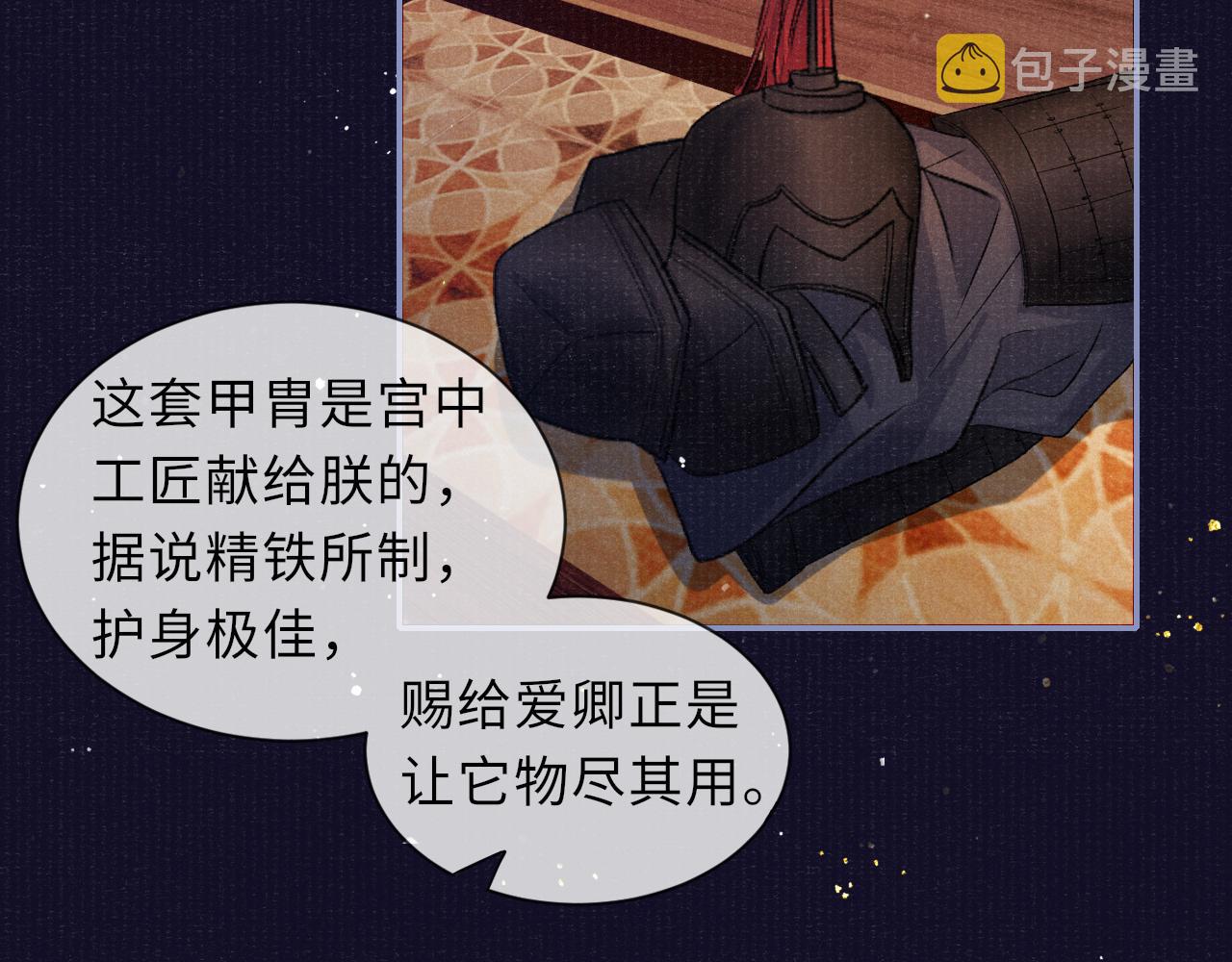 第81话 萧定的关心72