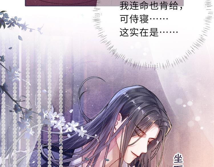 第4话 意乱情迷6