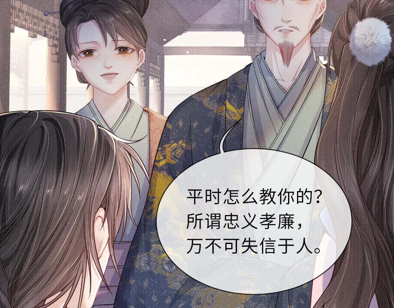 第39话 宁为玩物不为国贼15