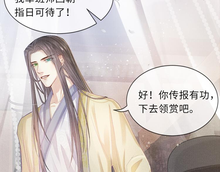 第17话 忽然的温柔9