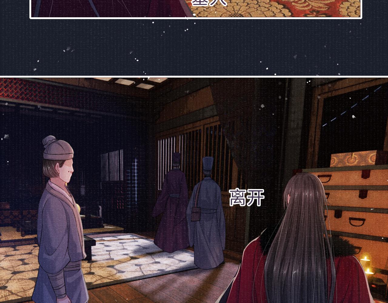 第77话 伺机而动41