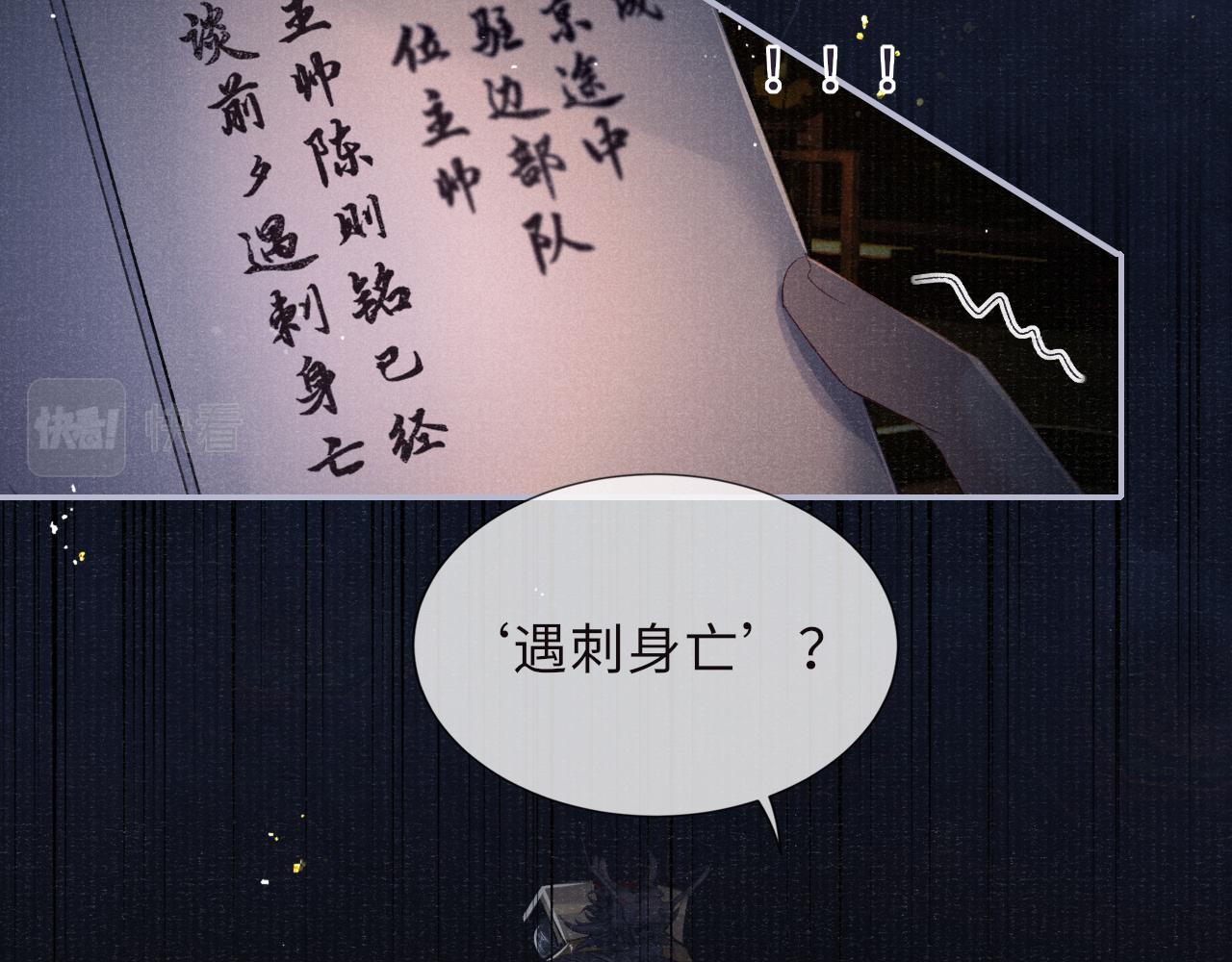 第86话 原来他死了31