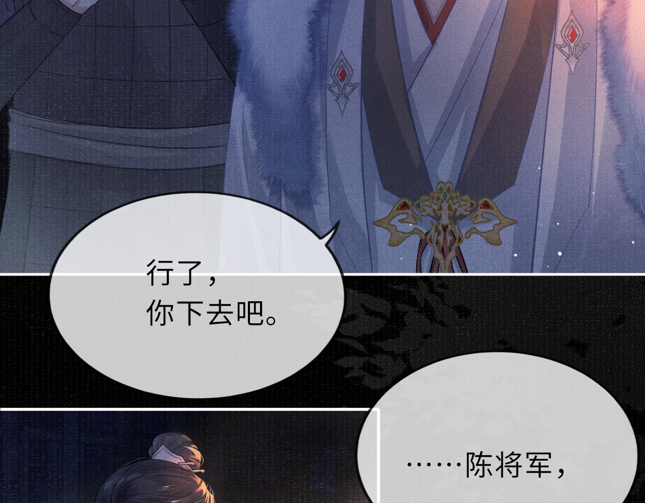 第39话 宁为玩物不为国贼29