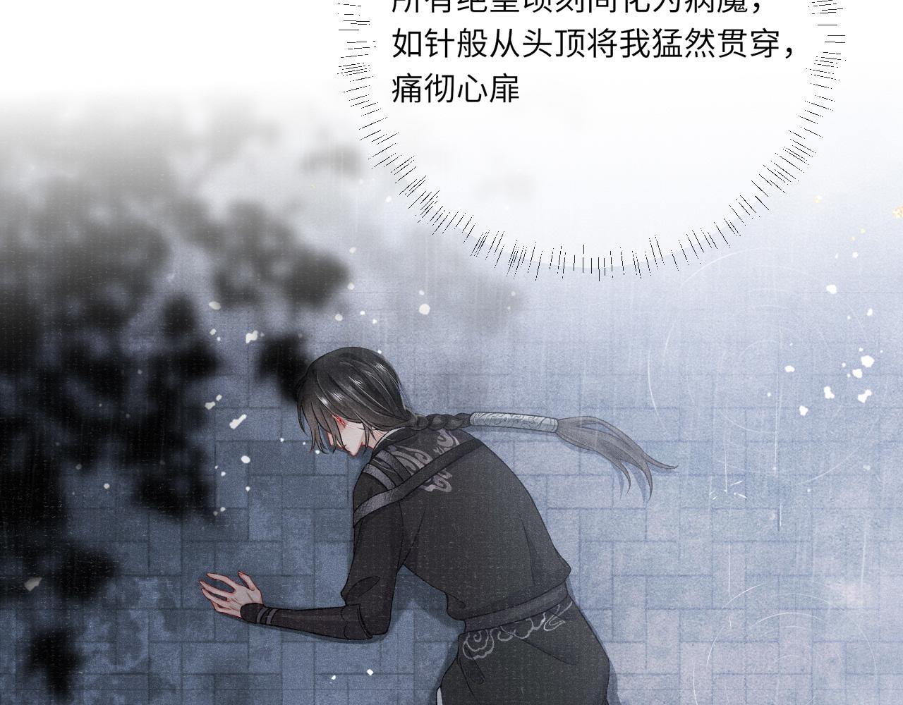 第35话 雨幕中的窥见86