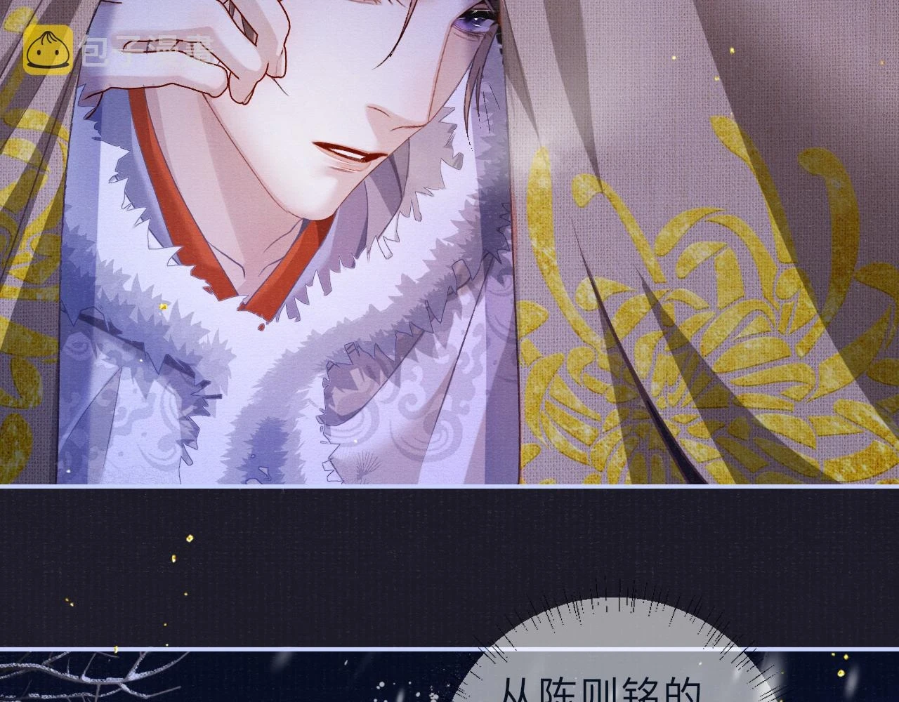 第89话 止于风雪夜5