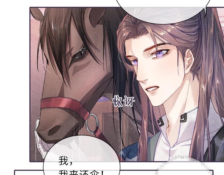 第8话 两个男人怎能如此……51