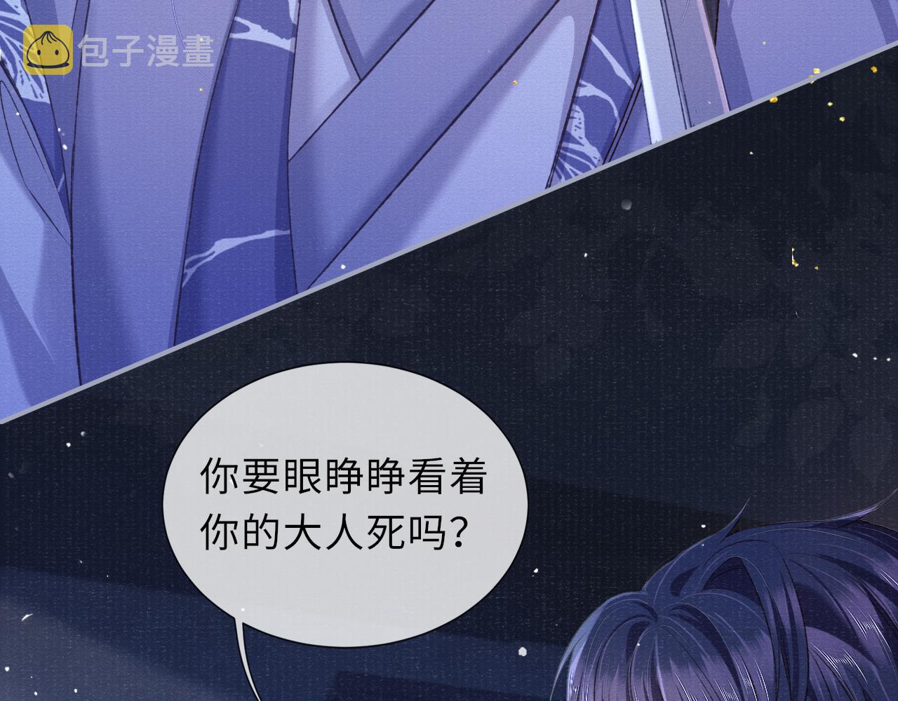 第69话分道扬镳60