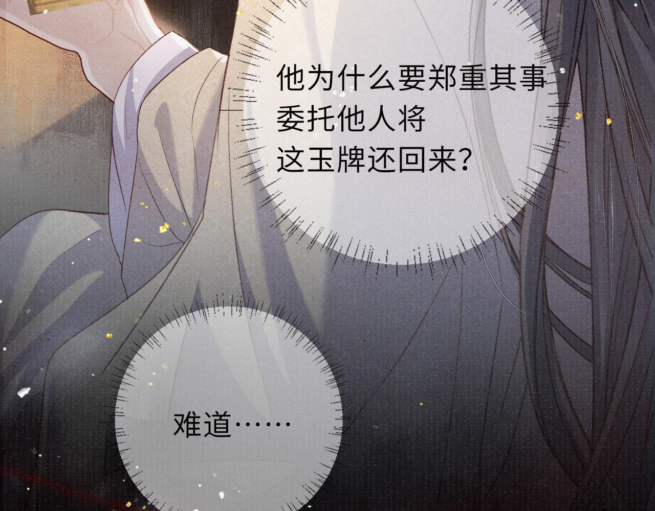 第87话 还给你77