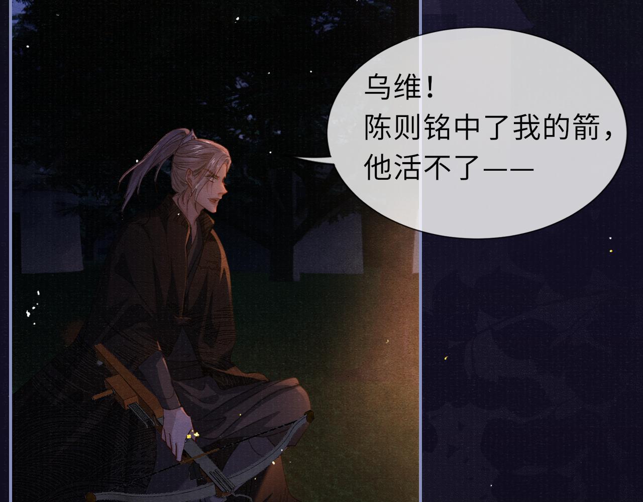 第85话 绝唱73