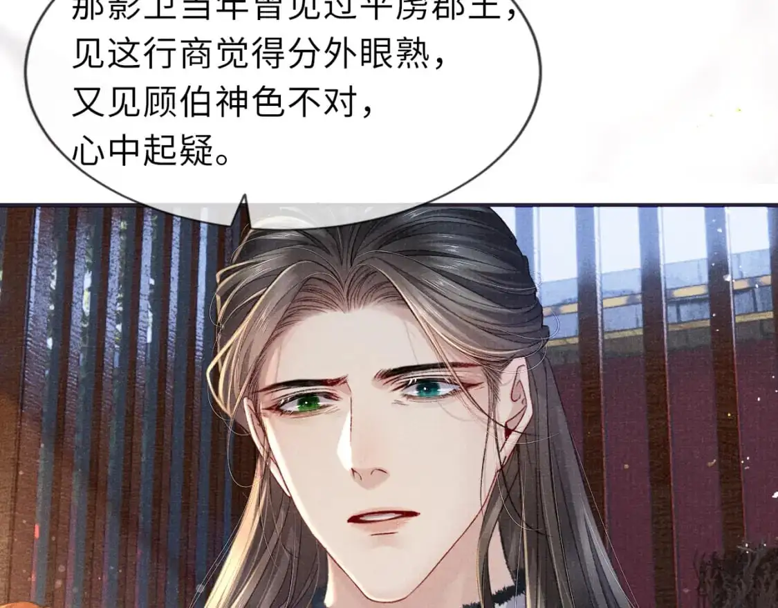完结章 终将重逢15