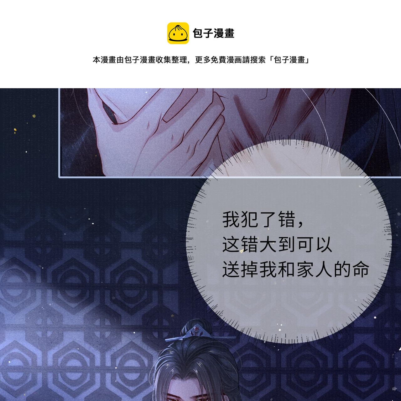 第50话 原样奉还与你60