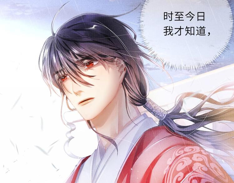 第8话 两个男人怎能如此……33