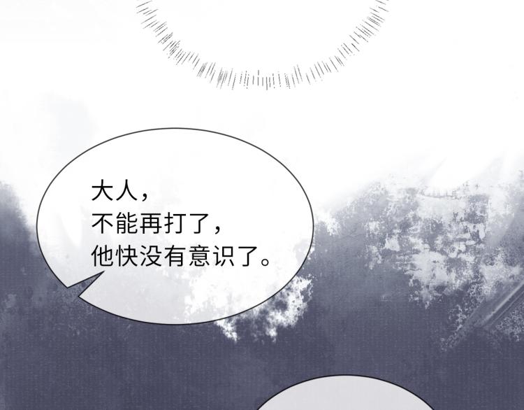第32话 深陷其中71