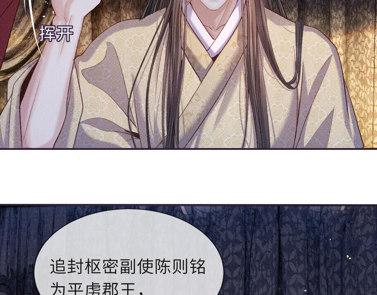 第88话 落子无悔18