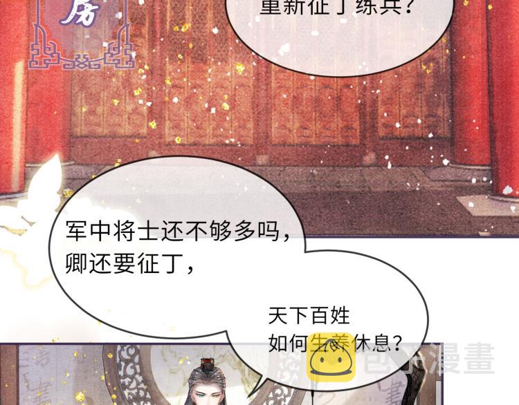 第28话 私会16
