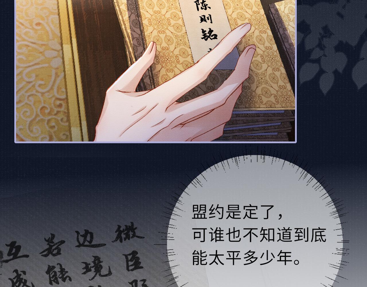 第86话 原来他死了17