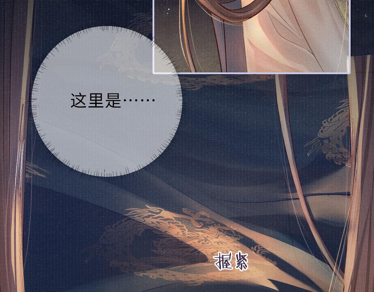 第43话 逼宫·造反14