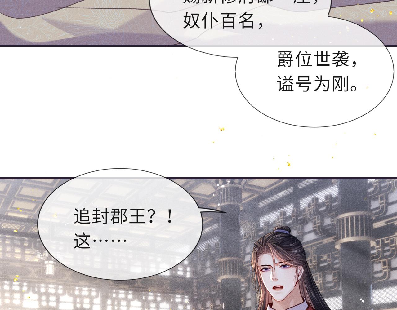 第88话 落子无悔21