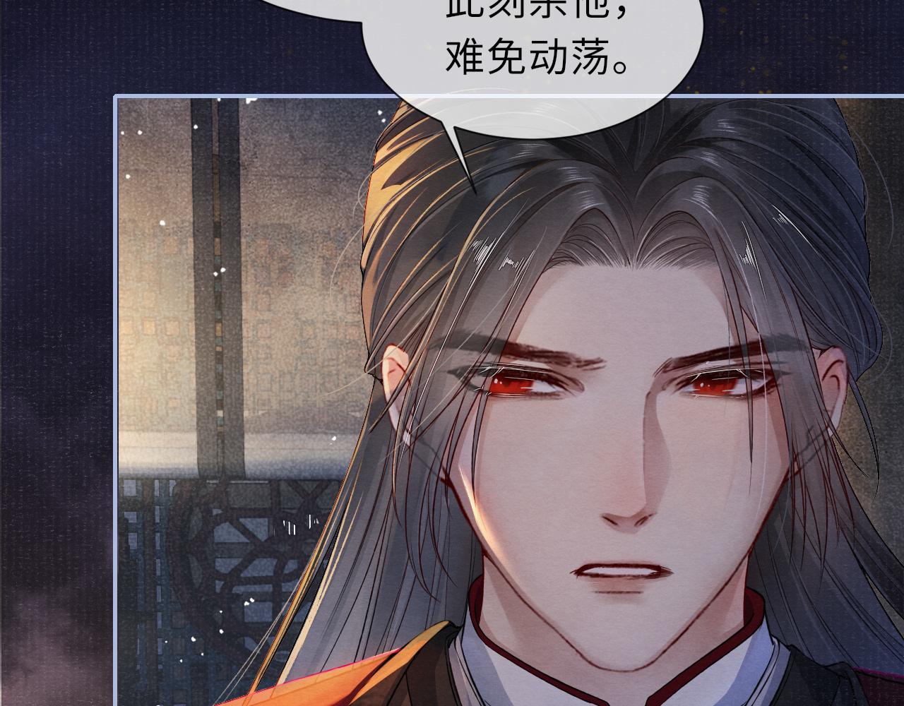 第47话 陪伴新帝32