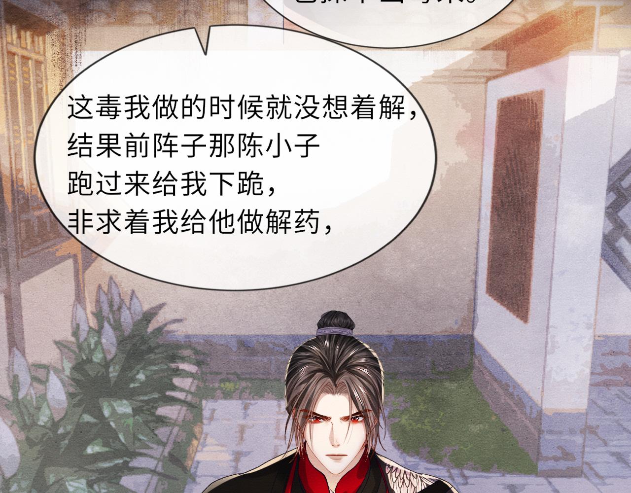 第87话 还给你39